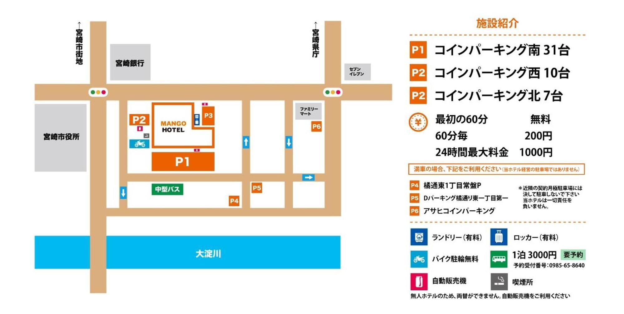 Miyazaki Mango Hotel - Vacation Stay 58298V מראה חיצוני תמונה